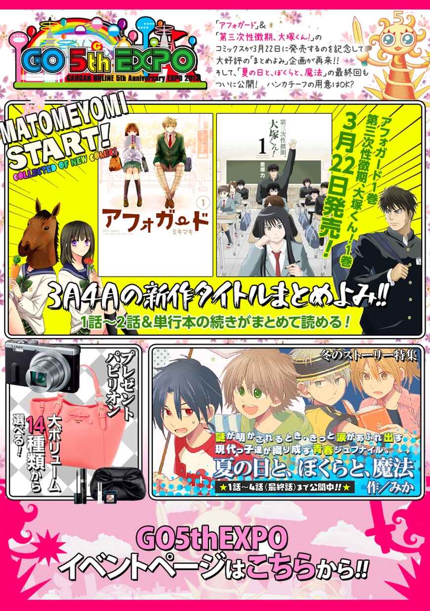 Page 19 Chapter 62 Yandere Kanojo (Online)