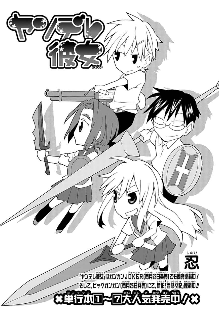 Page 2 Chapter 35 Yandere Kanojo (Online)