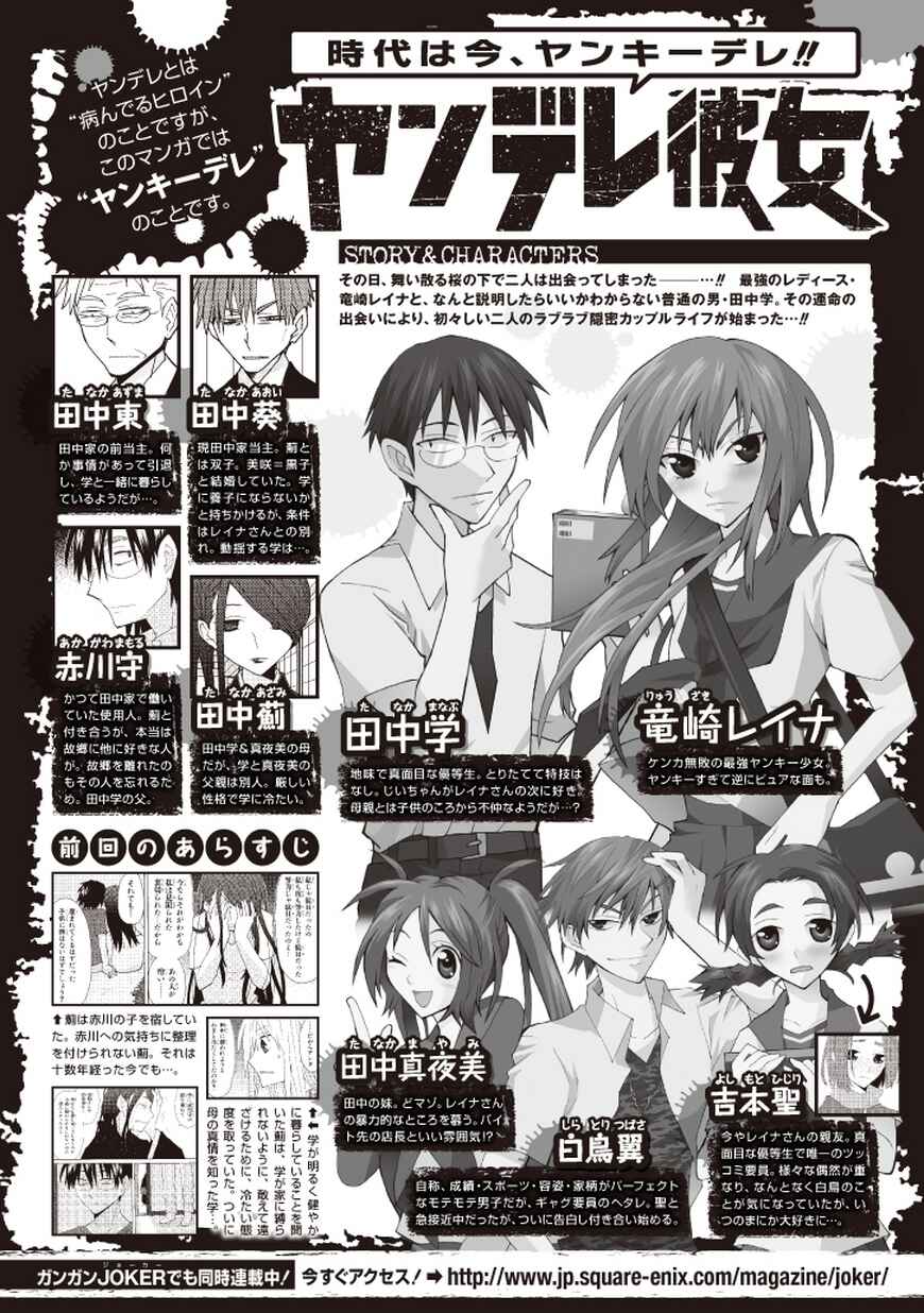 Page 1 Chapter 64 Yandere Kanojo (Online)