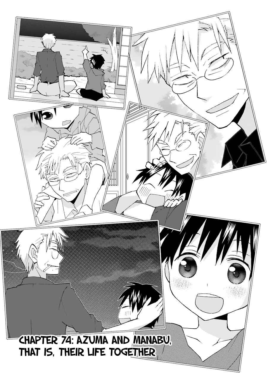 Page 3 Chapter 74 Yandere Kanojo (Online)