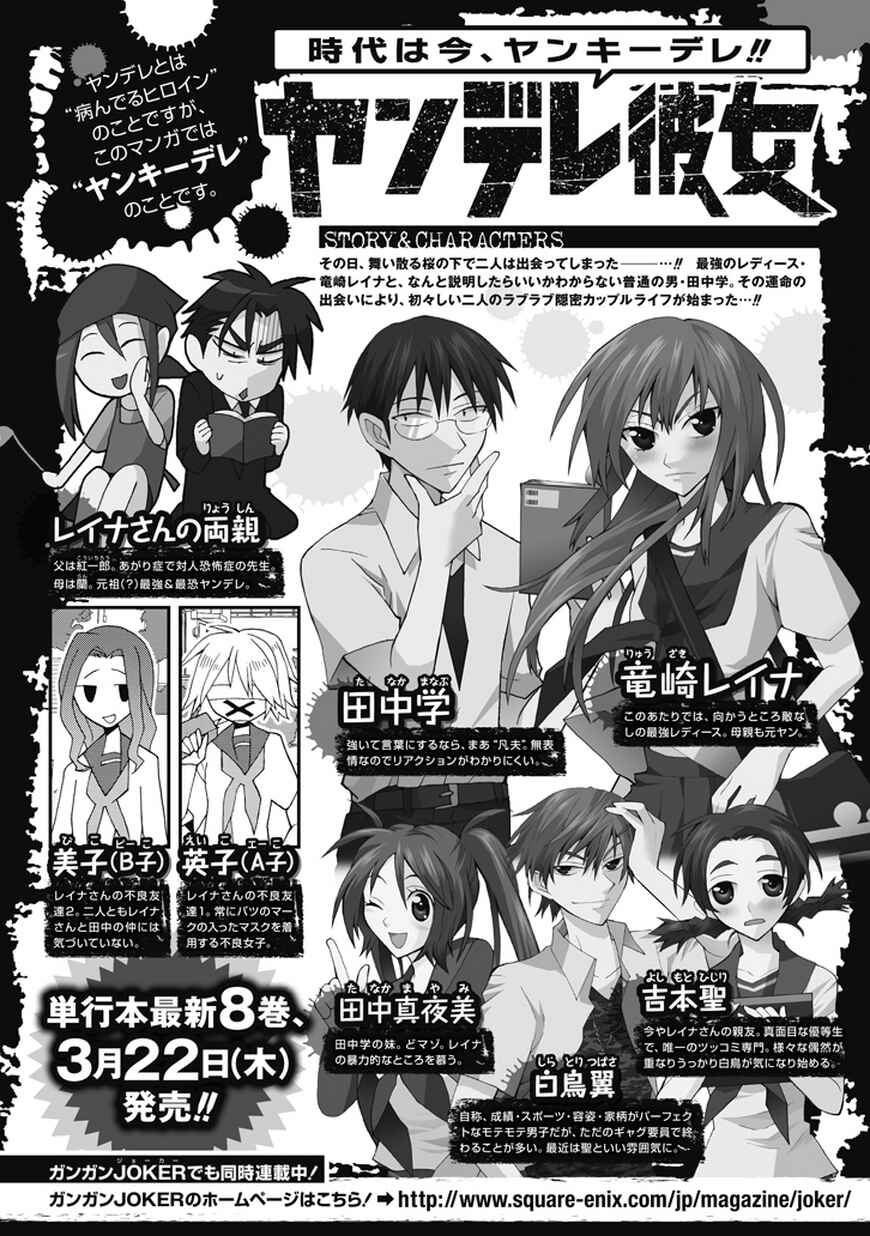 Page 1 Chapter 37 Yandere Kanojo (Online)