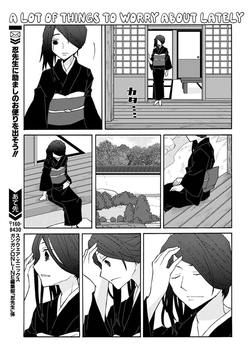 Page 14 Chapter 66 Yandere Kanojo (Online)