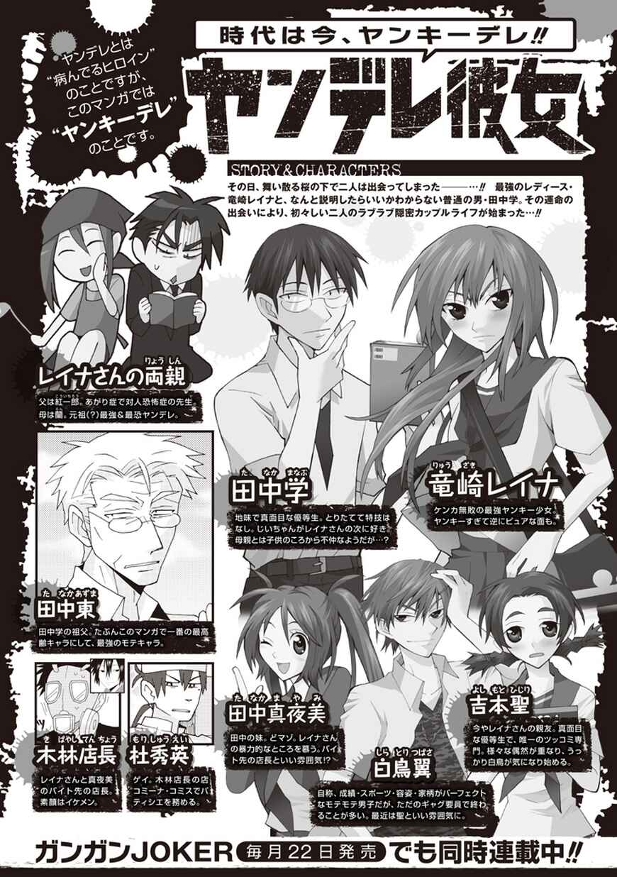 Page 1 Chapter 40 Yandere Kanojo (Online)