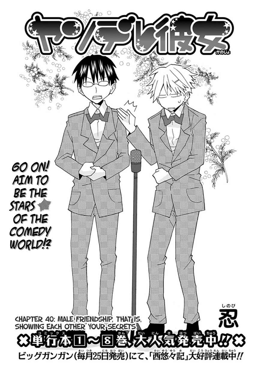 Page 3 Chapter 40 Yandere Kanojo (Online)