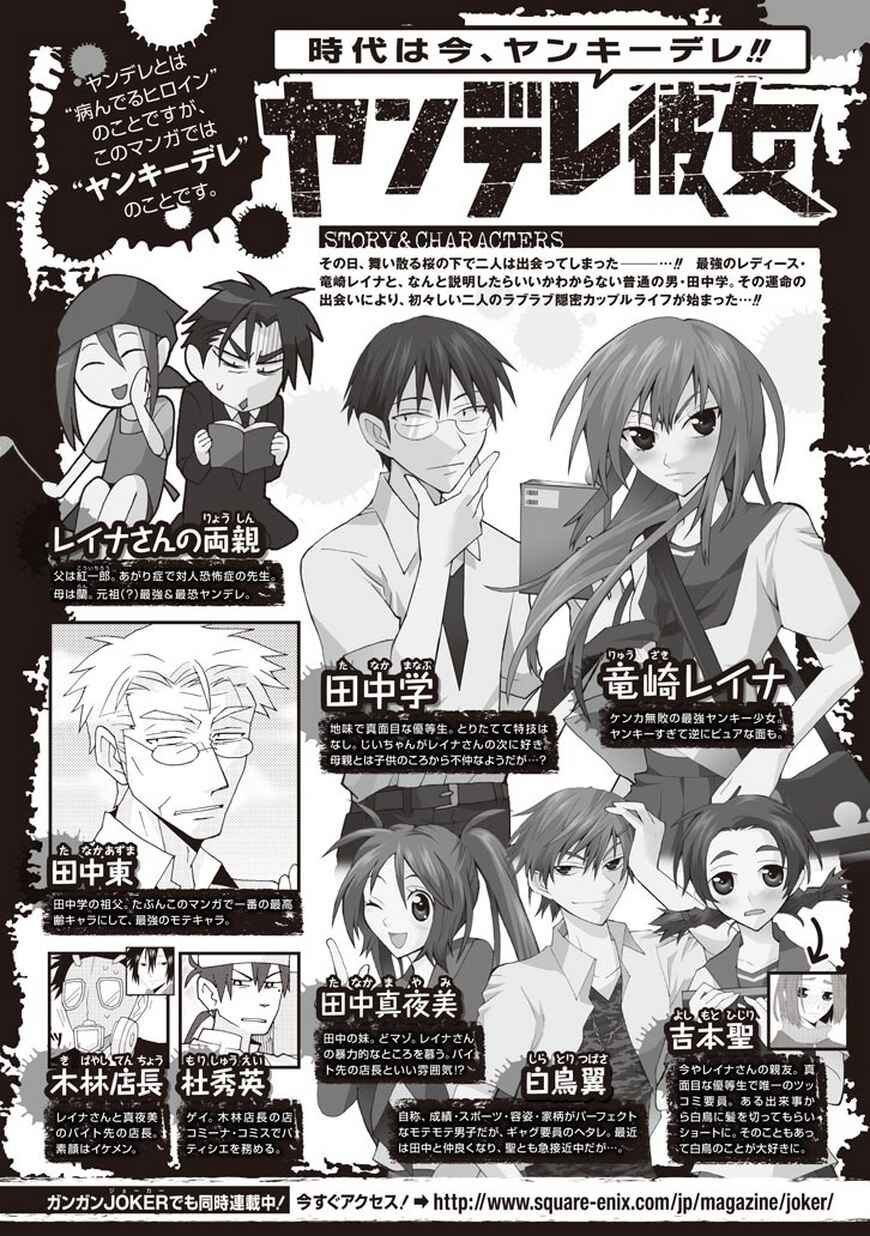 Page 1 Chapter 44 Yandere Kanojo (Online)