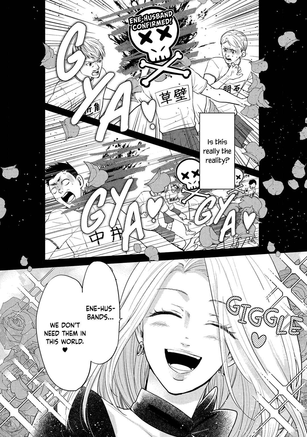 Page 3 Chapter 1.1 Eneo Death Game: Naraku no Soko no Fuufu-tachi