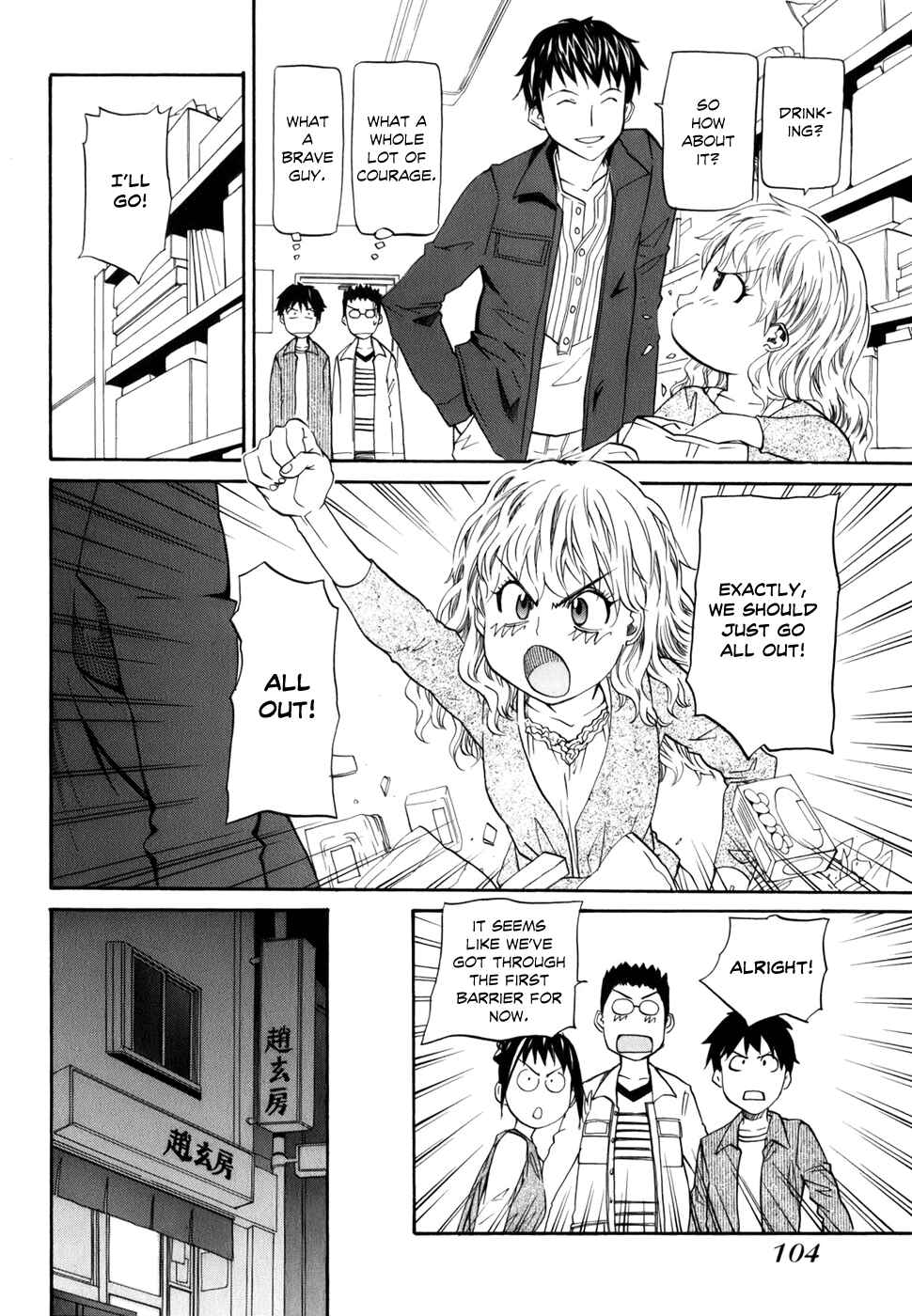 Page 7 Chapter 4 Before and After Dreams