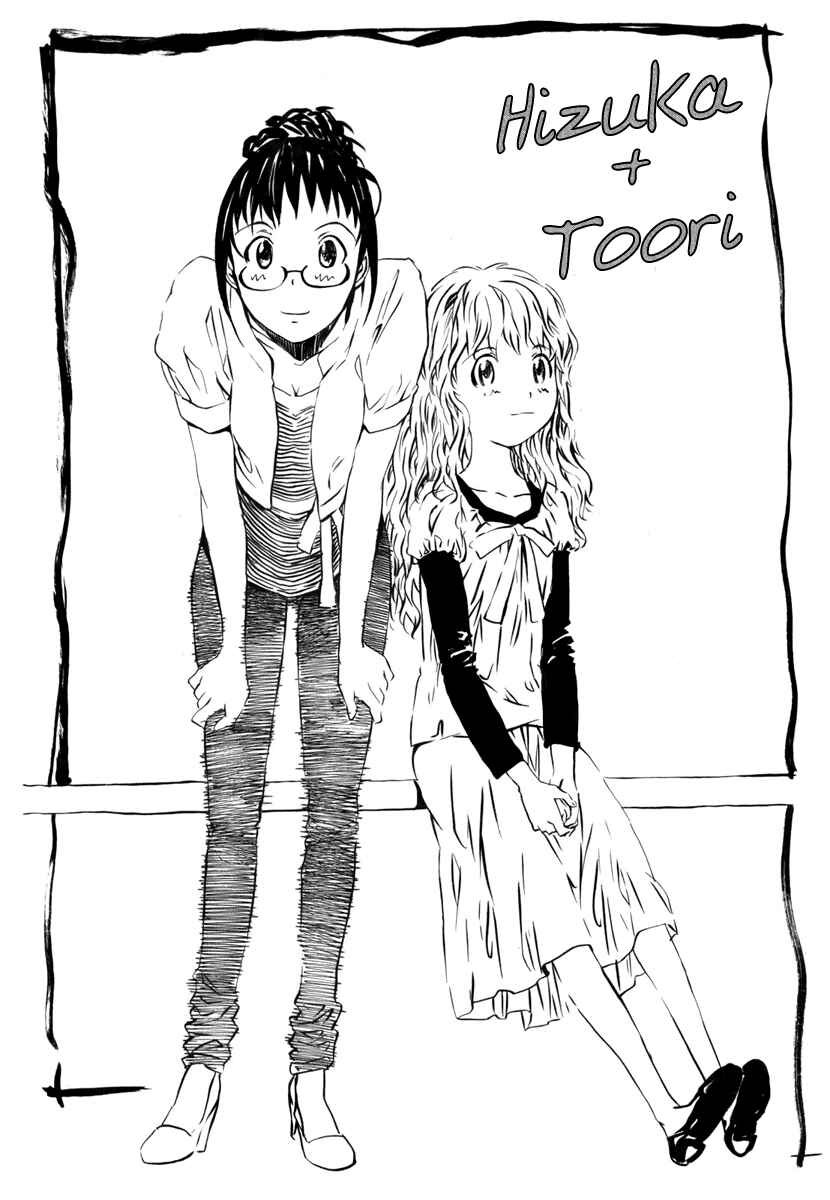 Page 36 Chapter 7 Before and After Dreams
