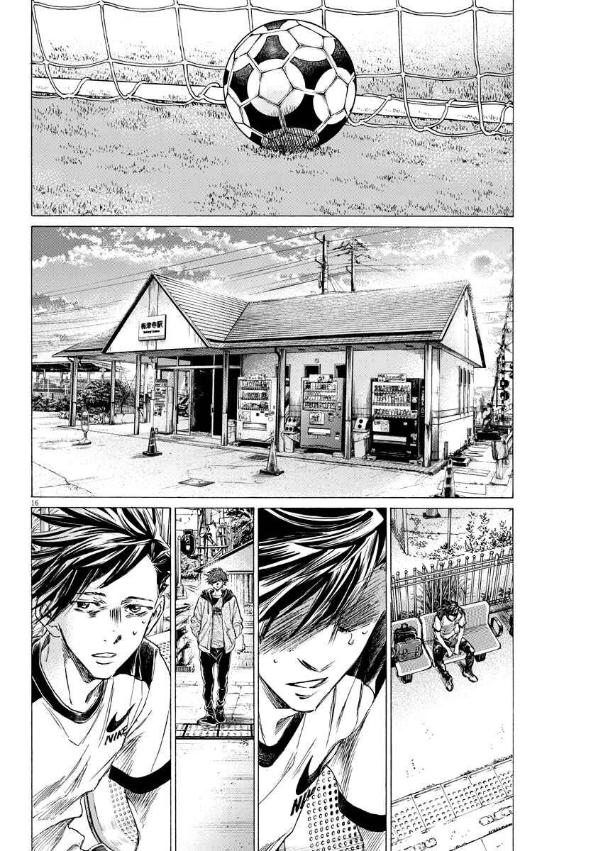 Page 15 Chapter 5 Ao Ashi Brotherfoot