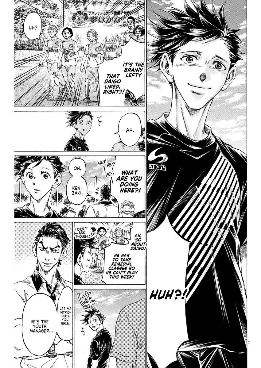 Page 7 Chapter 3 Ao Ashi Brotherfoot