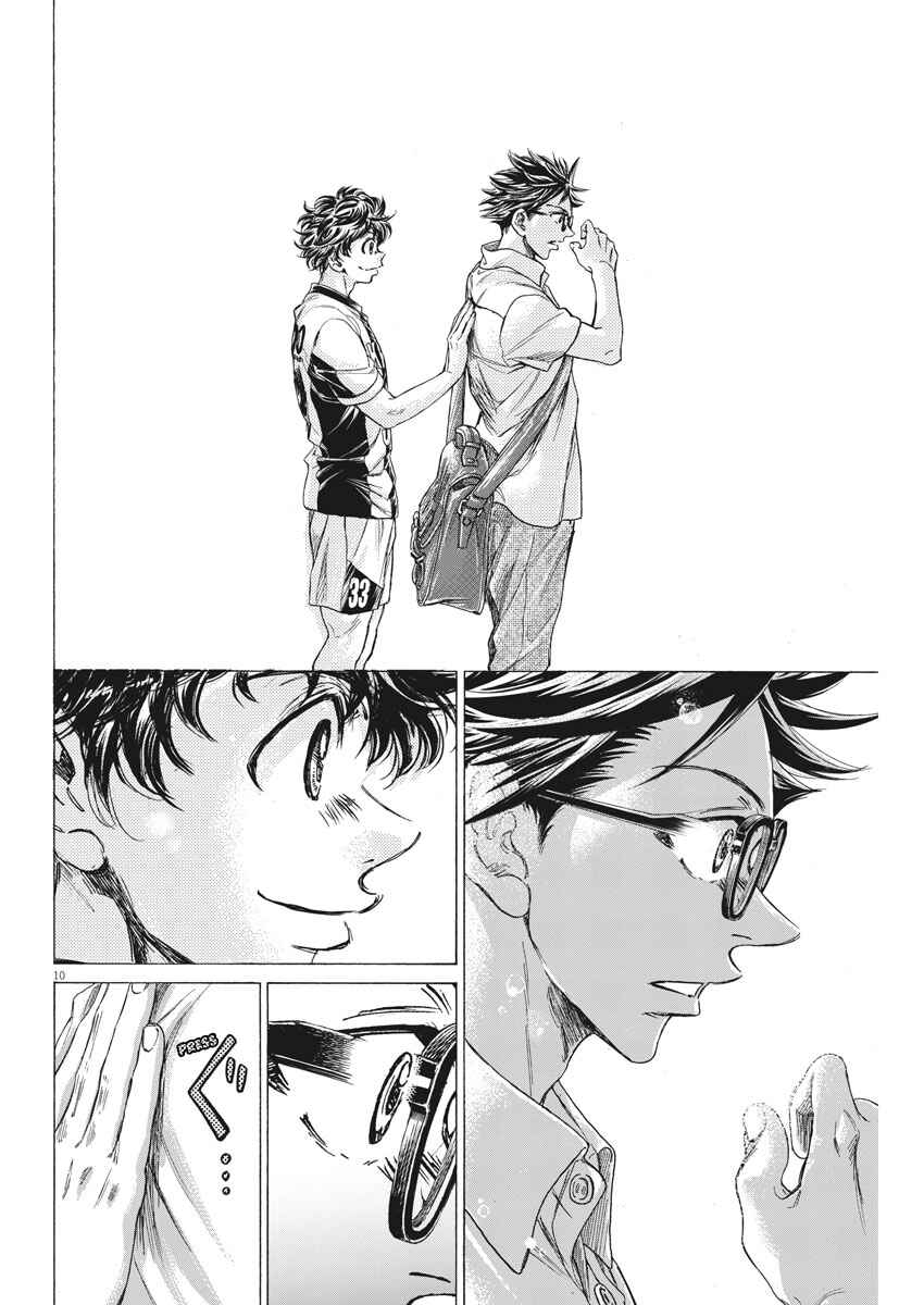 Page 10 Chapter 2 Ao Ashi Brotherfoot