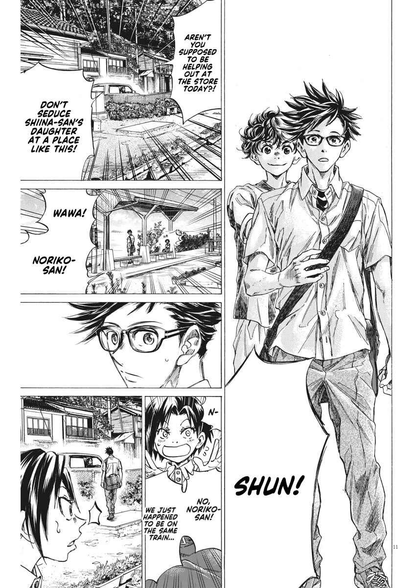 Page 11 Chapter 2 Ao Ashi Brotherfoot