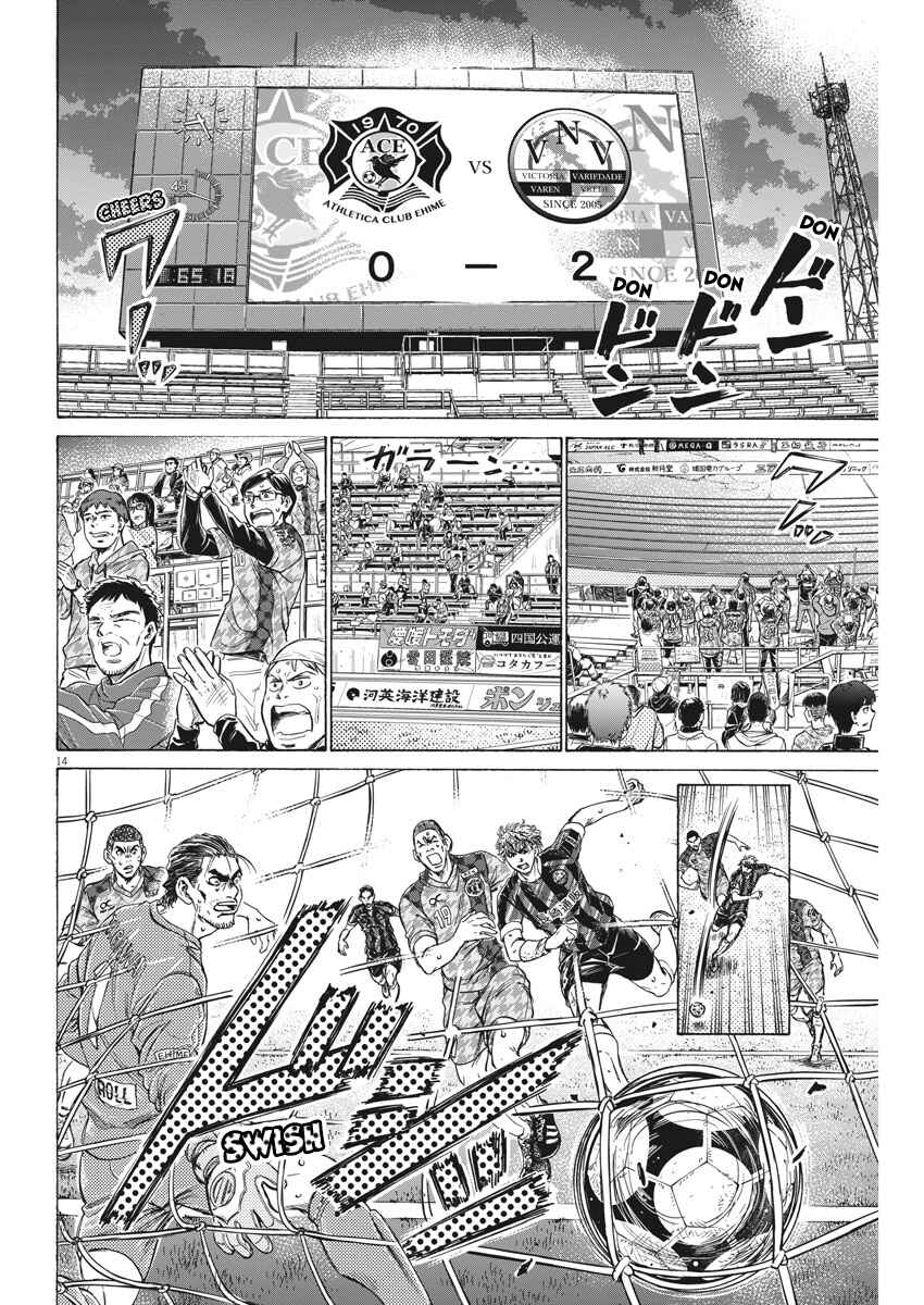 Page 14 Chapter 2 Ao Ashi Brotherfoot