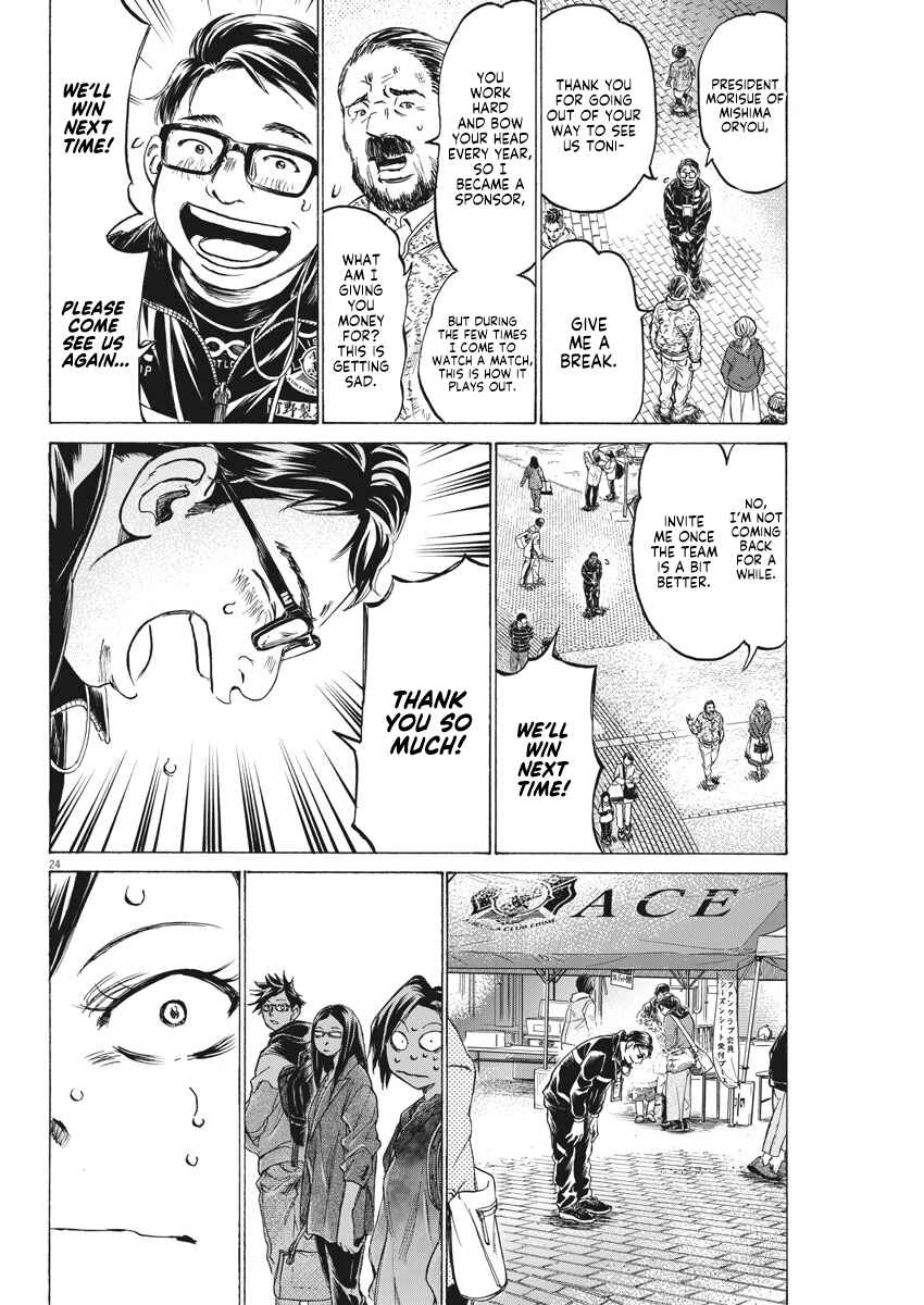 Page 24 Chapter 2 Ao Ashi Brotherfoot