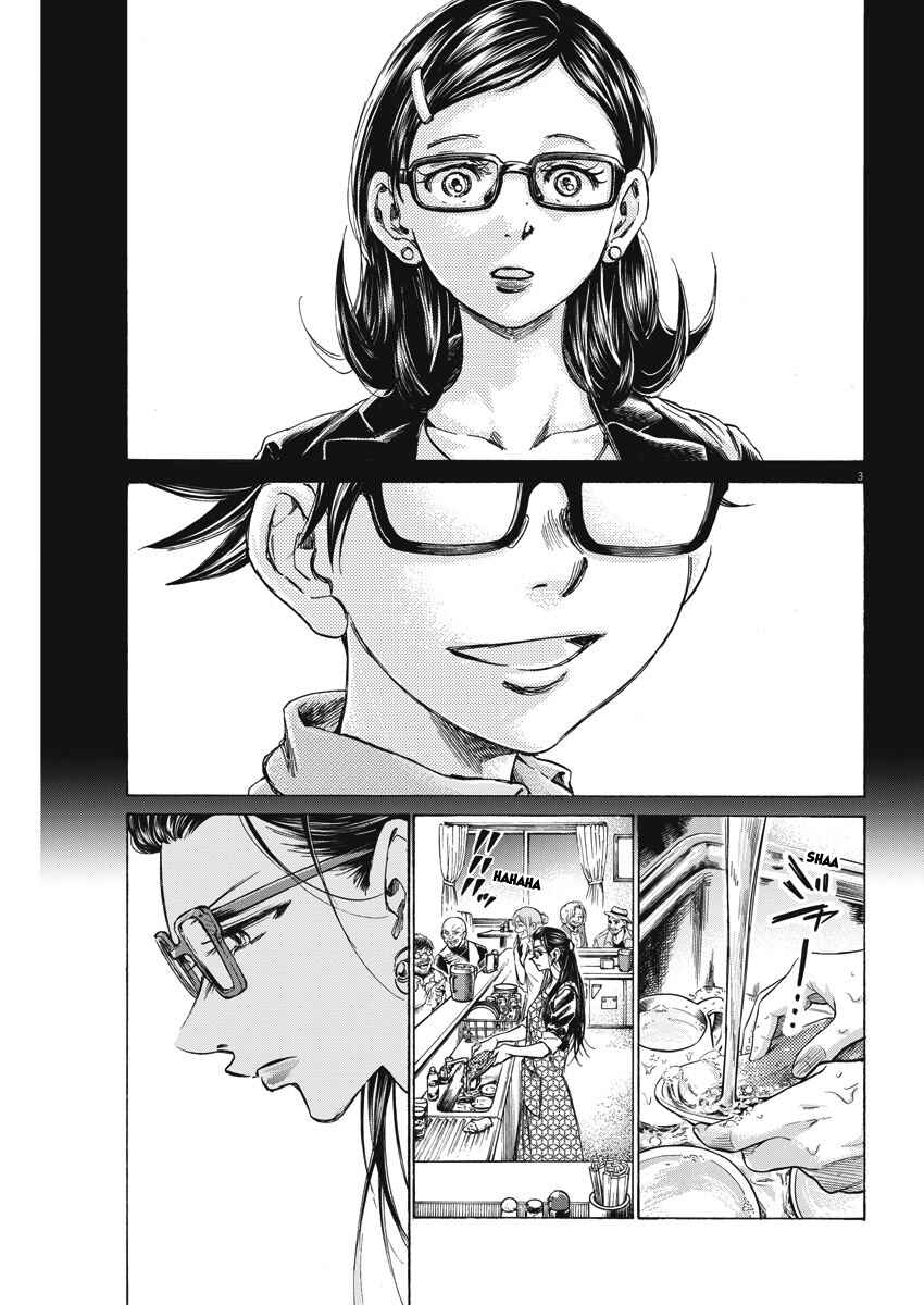 Page 3 Chapter 2 Ao Ashi Brotherfoot