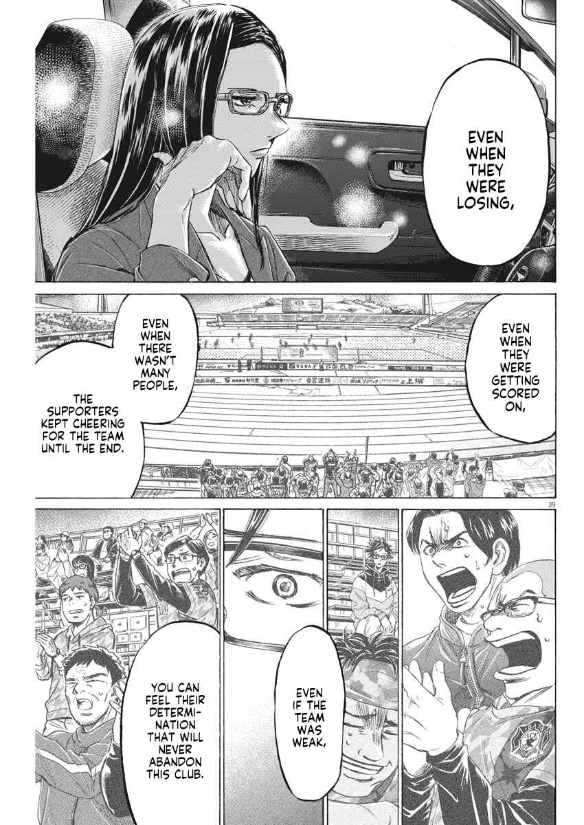 Page 39 Chapter 2 Ao Ashi Brotherfoot