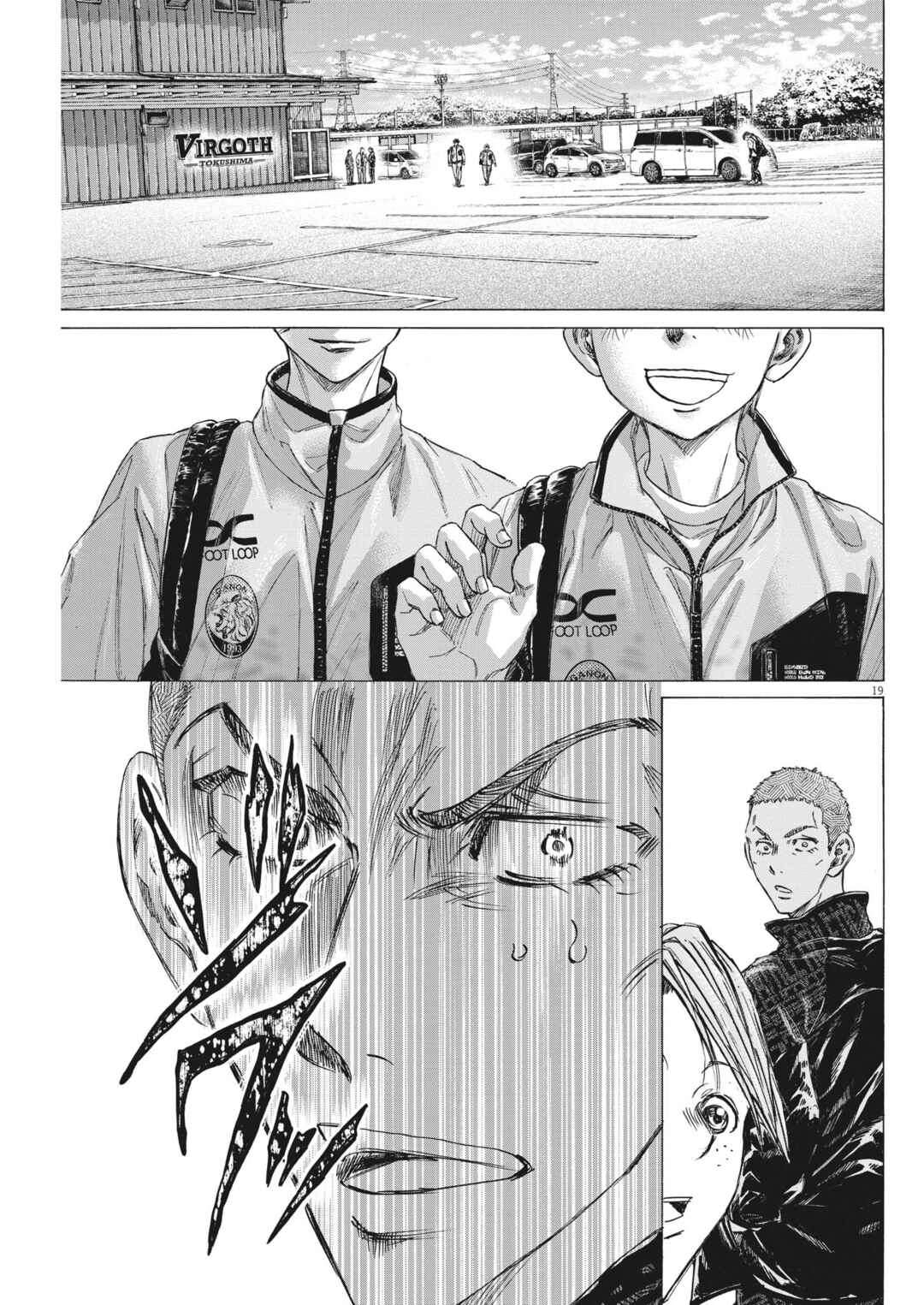 Page 20 Chapter 7 Ao Ashi Brotherfoot
