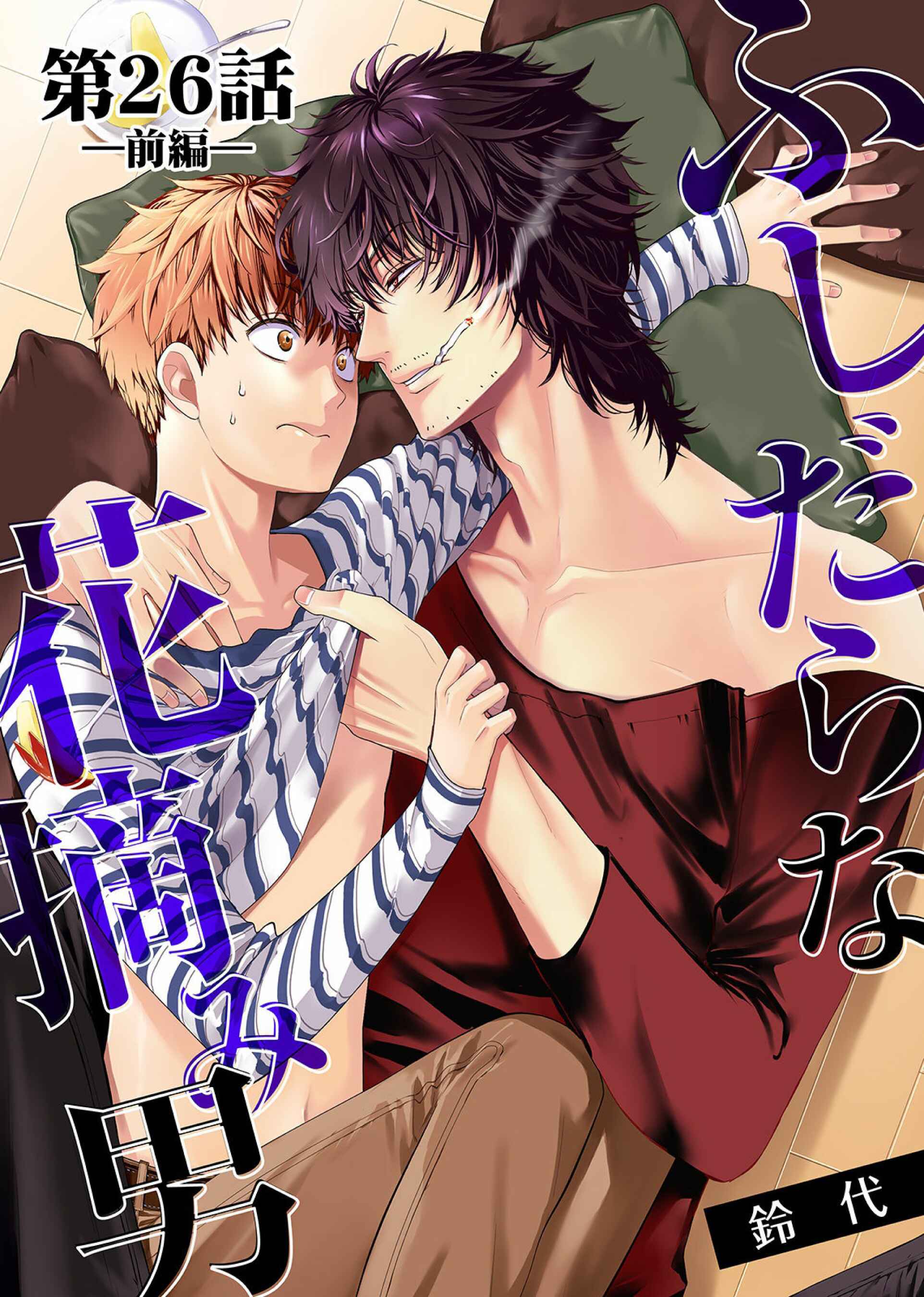 Page 2 Chapter 26 Fushidara na Hanatsumi Otoko