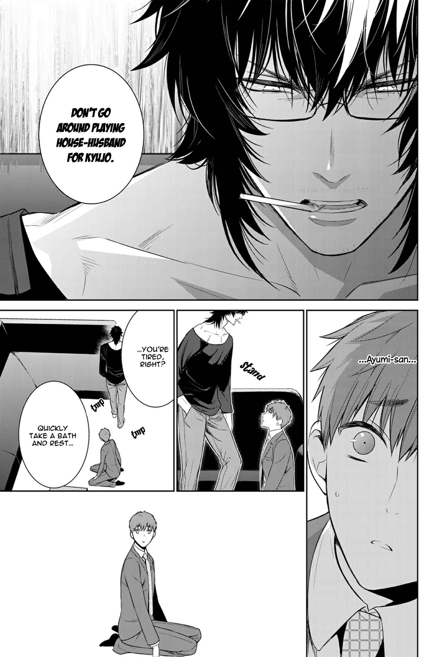 Page 15 Chapter 25 Fushidara na Hanatsumi Otoko