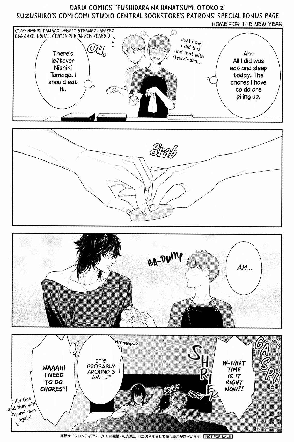 Page 7 Chapter 13.5 Fushidara na Hanatsumi Otoko