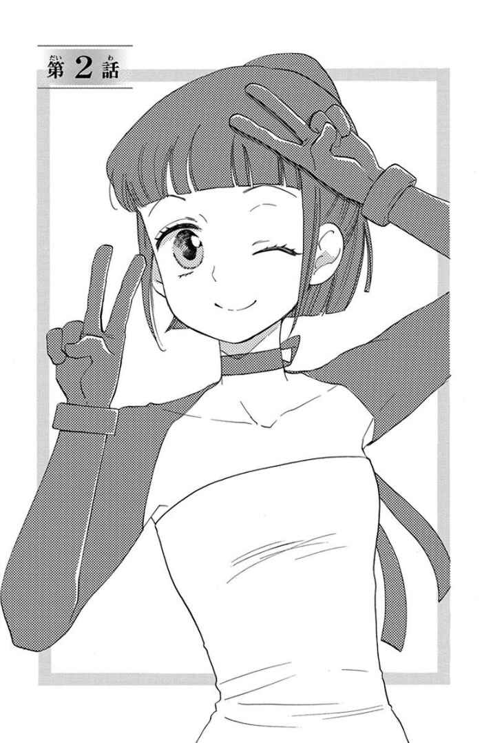 Page 5 Chapter 2 Ninkoi
