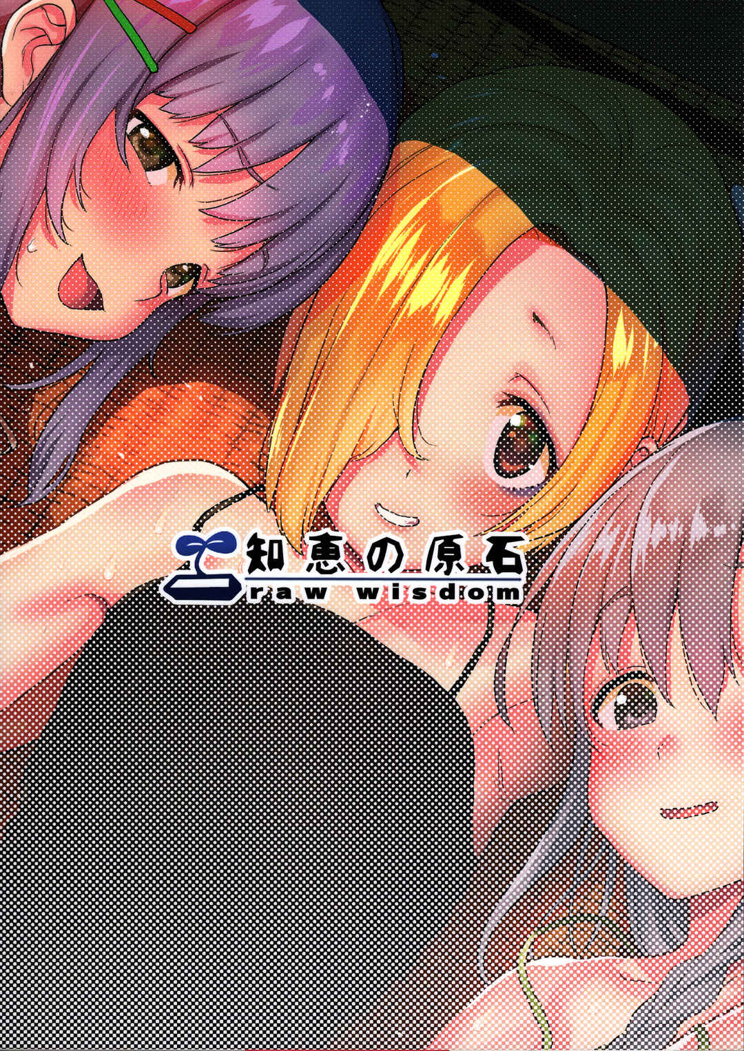 Page 32 Chapter 1 THE IDOLM@STER CINDERELLA GIRLS - Accent Circonflexe (Doujinshi)