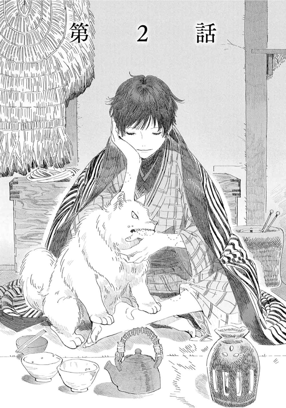 Page 2 Chapter 2 Ikenie no Otsutome wa