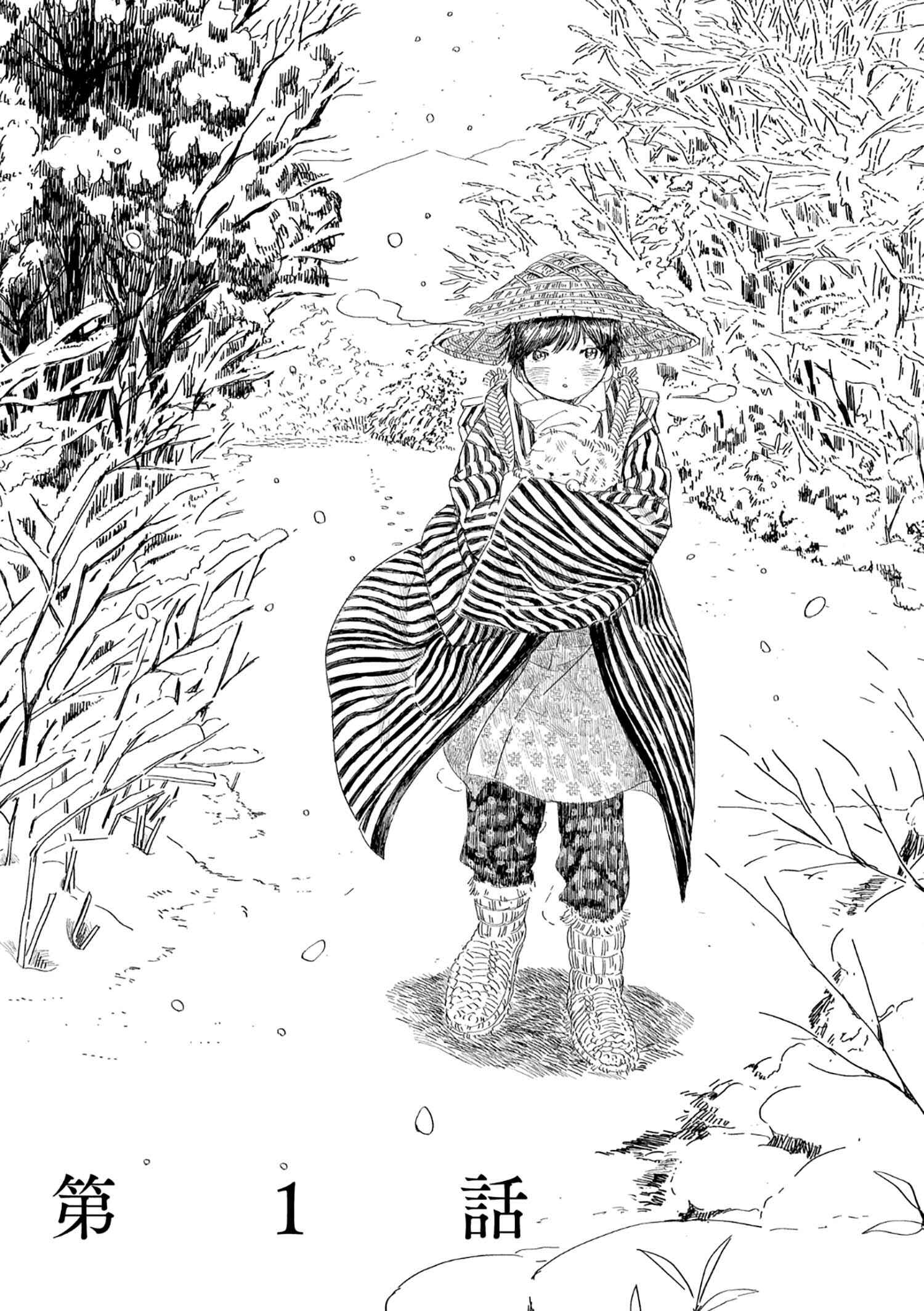 Page 7 Chapter 1 Ikenie no Otsutome wa
