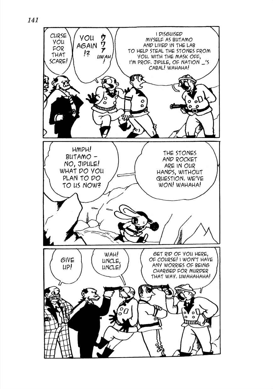 Page 8 Chapter 20 Lost World (Private Ed.)