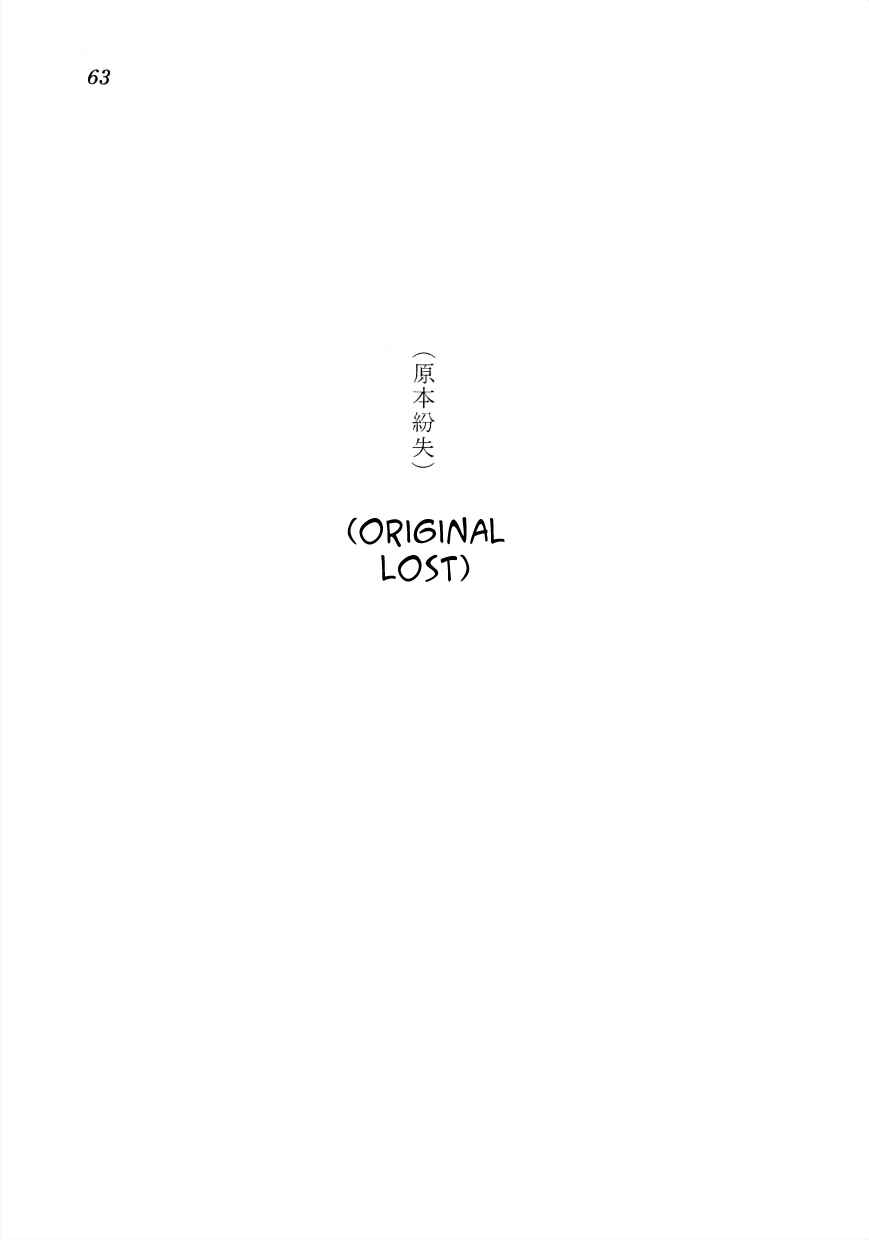 Page 9 Chapter 4 Lost World (Private Ed.)