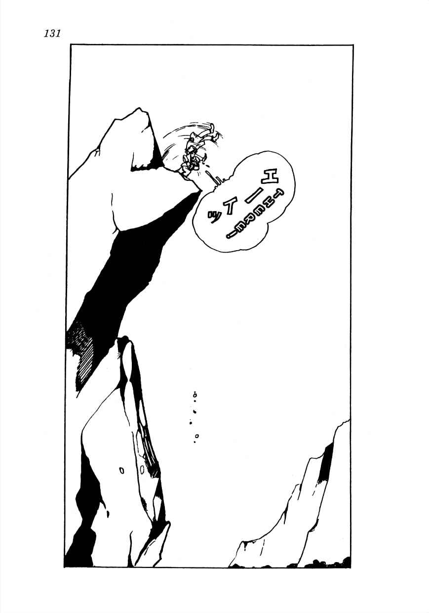 Page 18 Chapter 8 Lost World (Private Ed.)