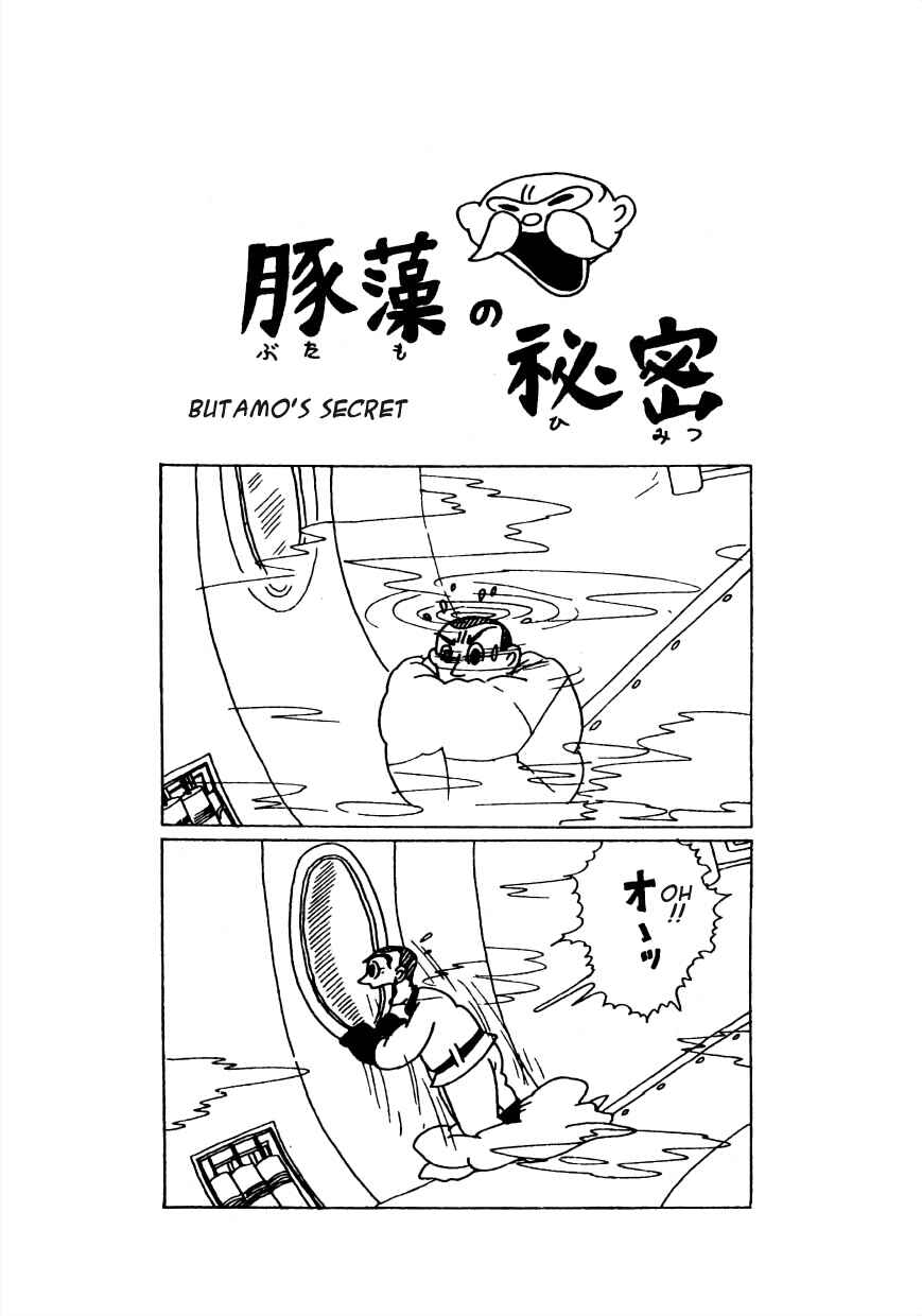 Page 1 Chapter 18 Lost World (Private Ed.)