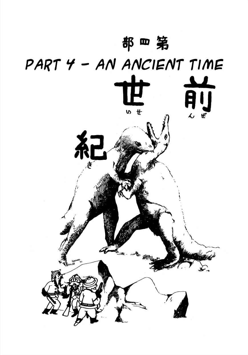Page 1 Chapter 19 Lost World (Private Ed.)