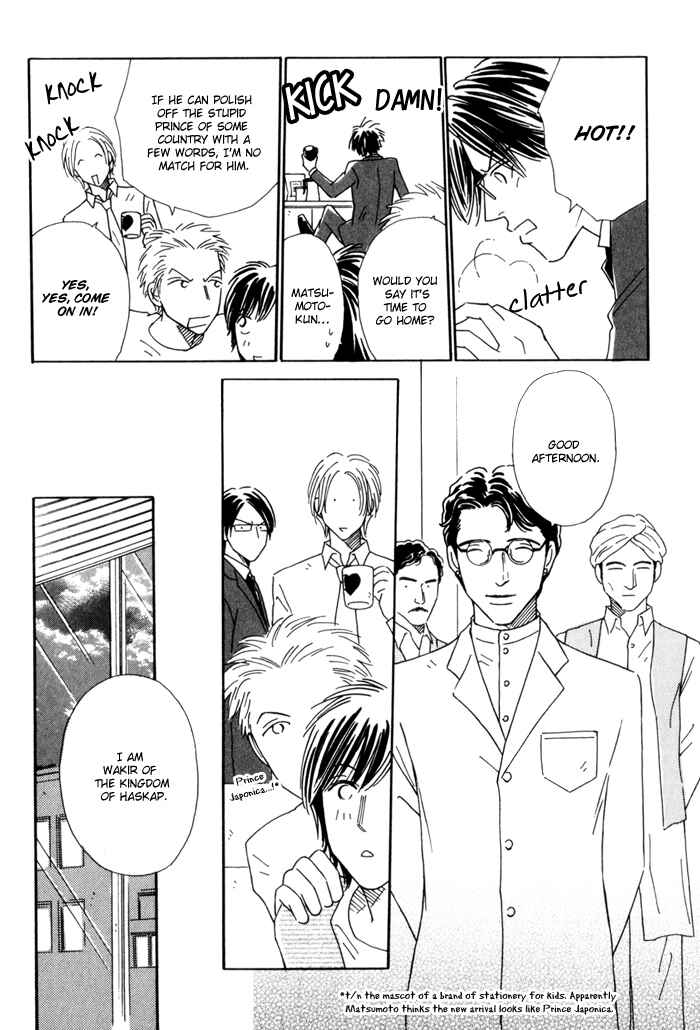 Page 13 Chapter 3 Ouji ga Aishita Spy