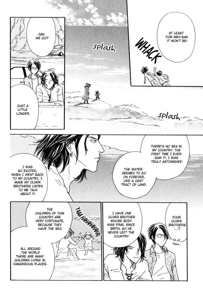 Page 25 Chapter 3 Ouji ga Aishita Spy