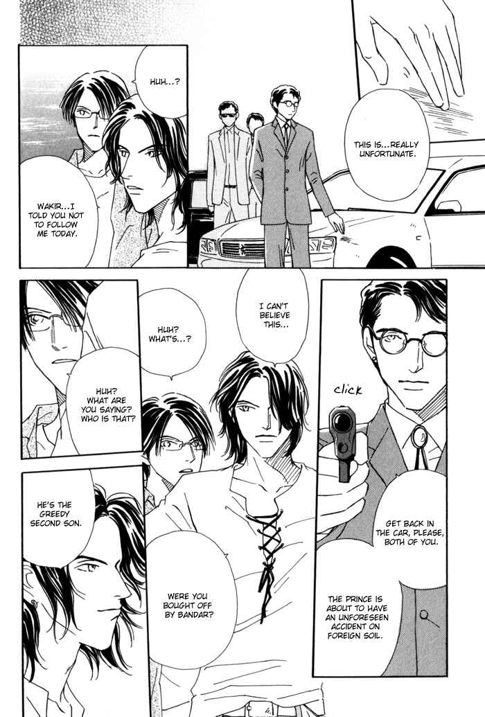 Page 27 Chapter 3 Ouji ga Aishita Spy