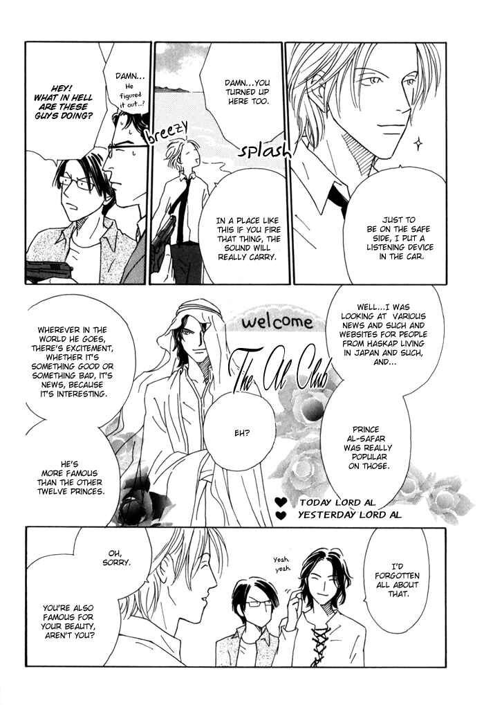 Page 29 Chapter 3 Ouji ga Aishita Spy
