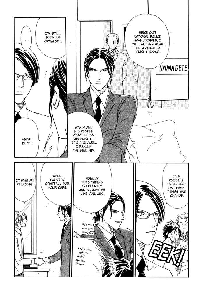 Page 34 Chapter 3 Ouji ga Aishita Spy