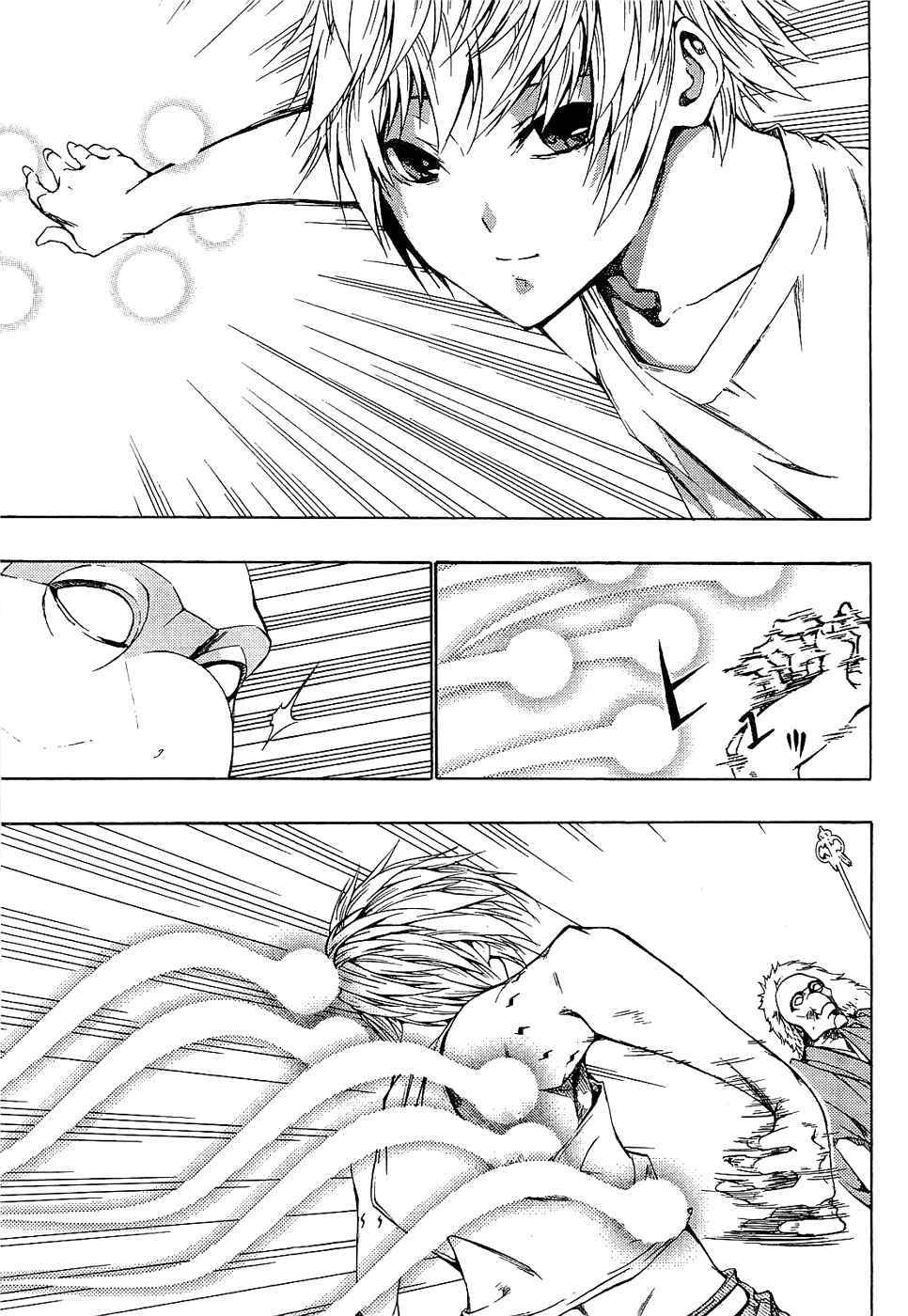Page 37 Chapter 3 Ame no Murakumono