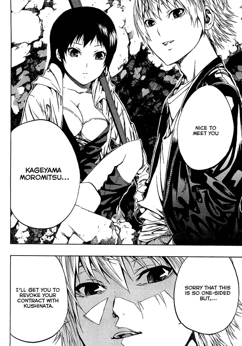 Page 7 Chapter 3 Ame no Murakumono