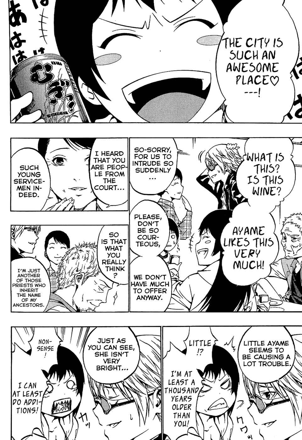 Page 16 Chapter 2 Ame no Murakumono
