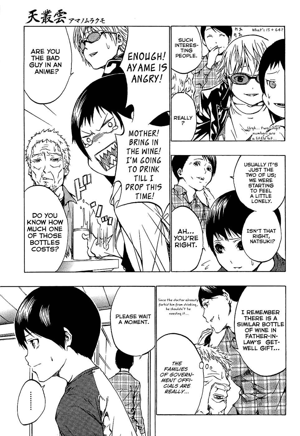 Page 17 Chapter 2 Ame no Murakumono