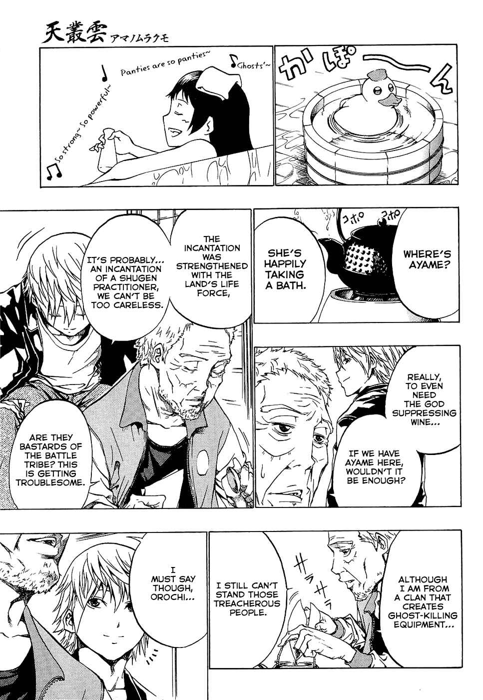 Page 29 Chapter 2 Ame no Murakumono