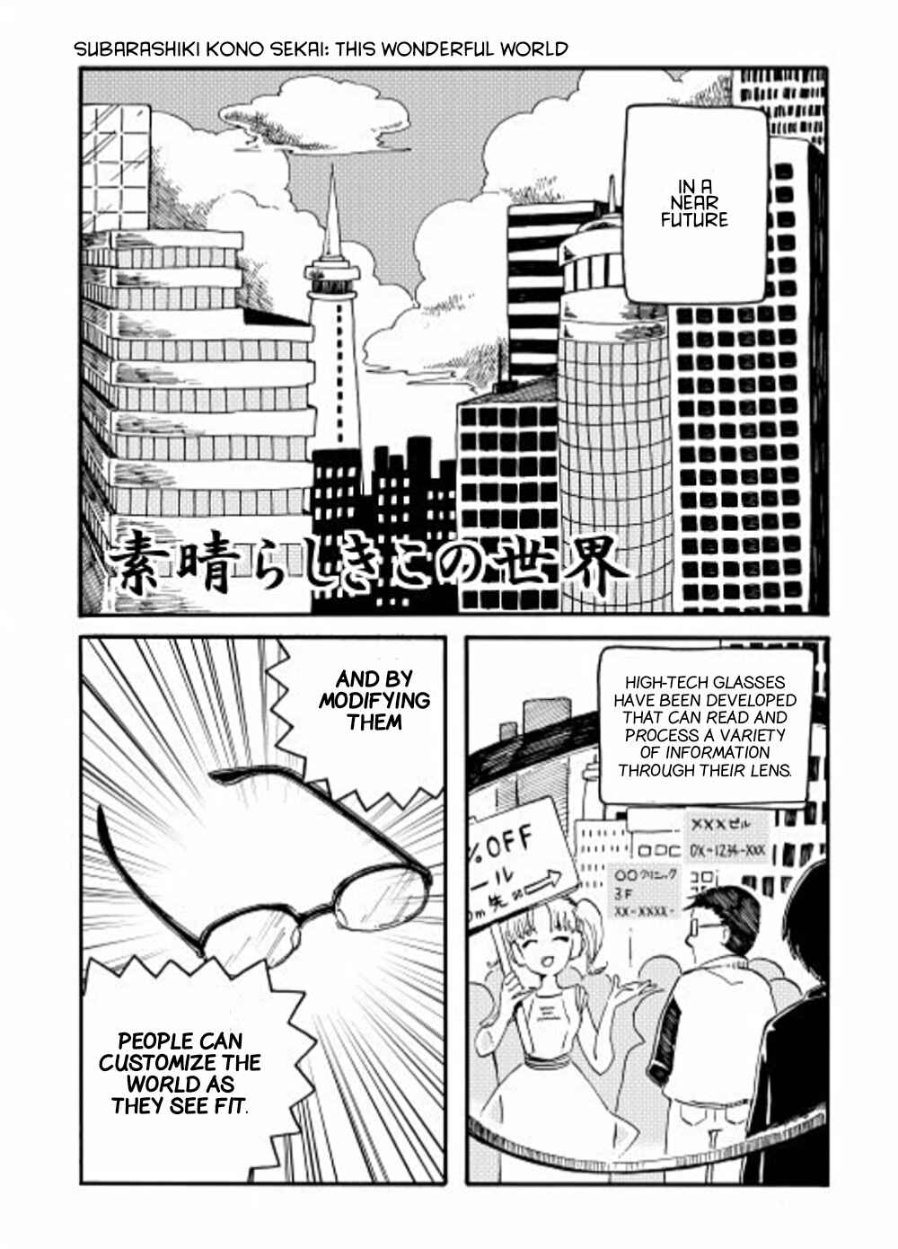 Page 1 Chapter Unknown_60eb Subarashiki Kono Sekai