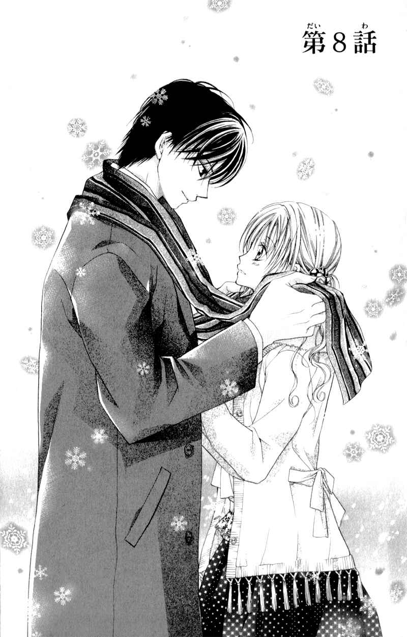Page 4 Chapter 8 Sensei to Watashi