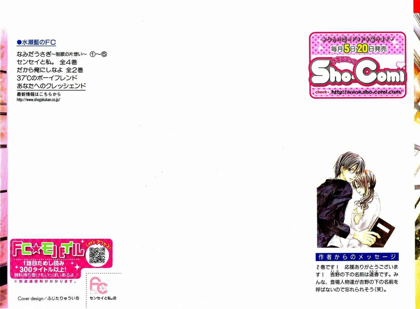 Page 35 Chapter 6 Sensei to Watashi