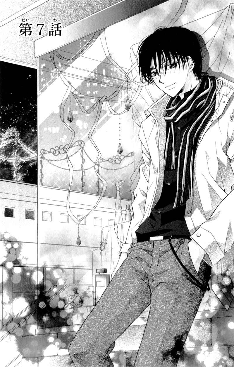 Page 4 Chapter 7 Sensei to Watashi