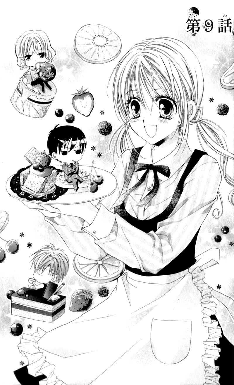 Page 4 Chapter 9 Sensei to Watashi