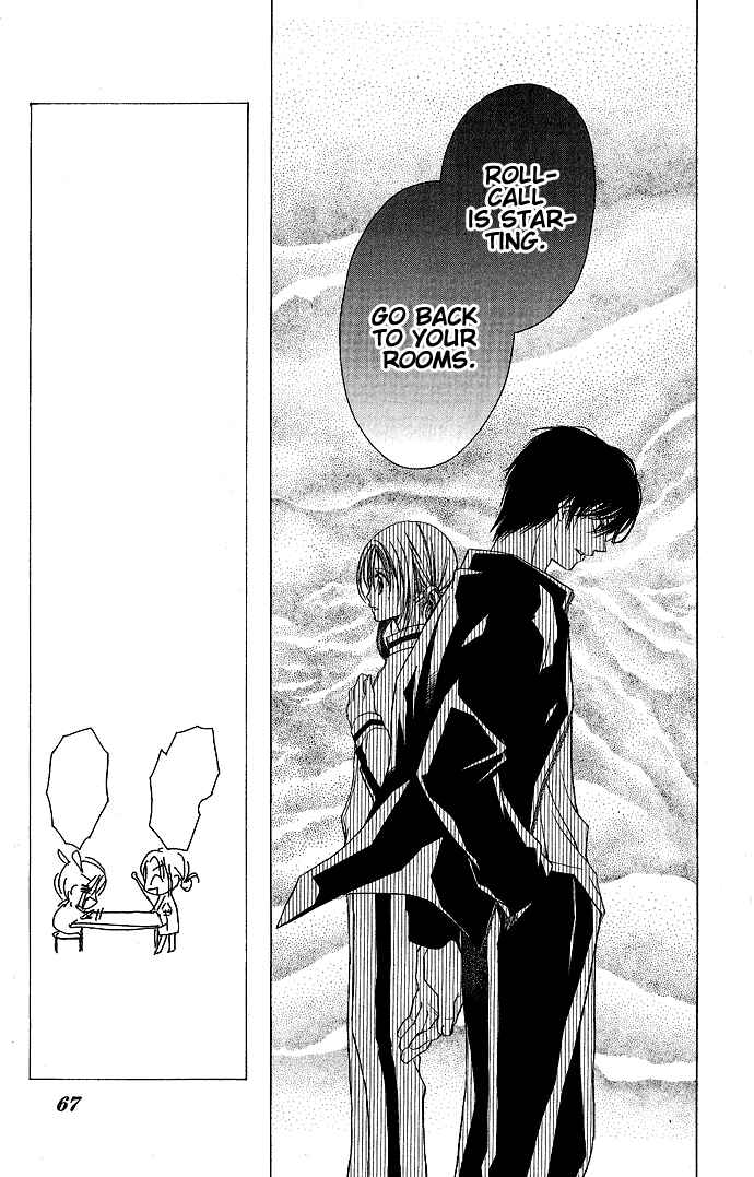 Page 12 Chapter 2 Sensei to Watashi