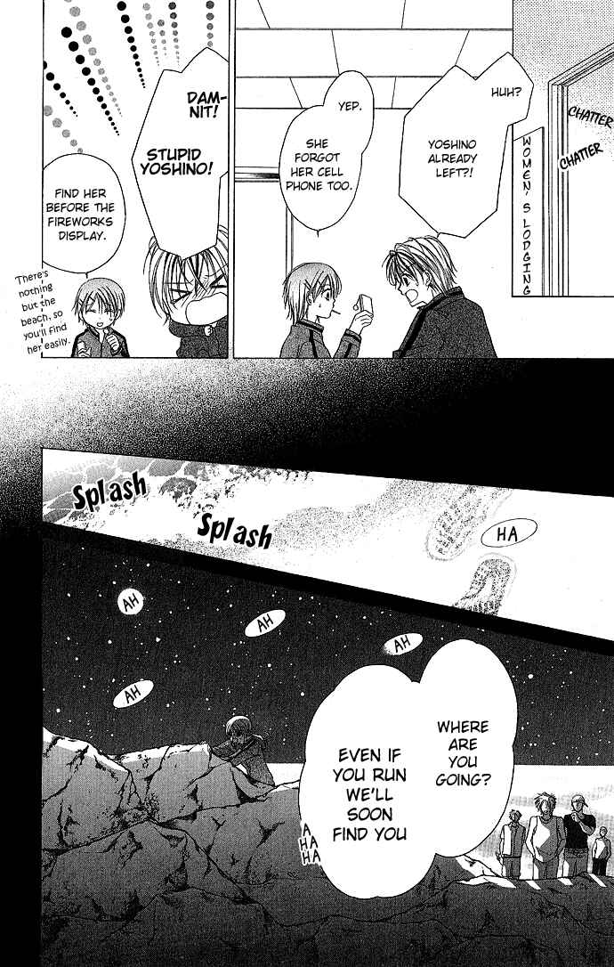 Page 15 Chapter 2 Sensei to Watashi